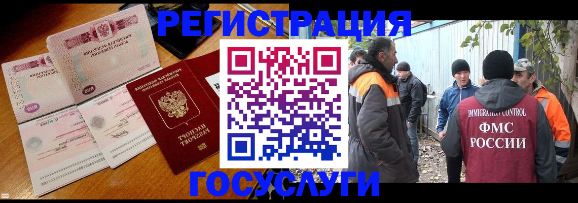 временная регистрация законно в Никольском