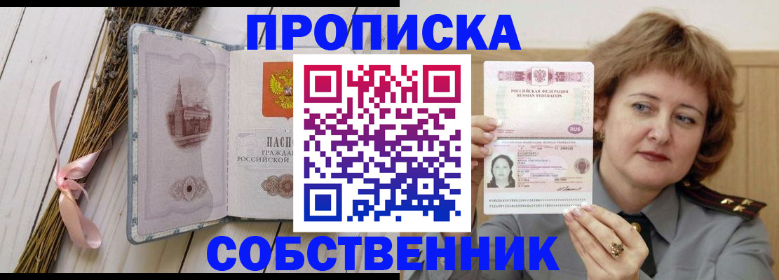 регистрация в Никольском