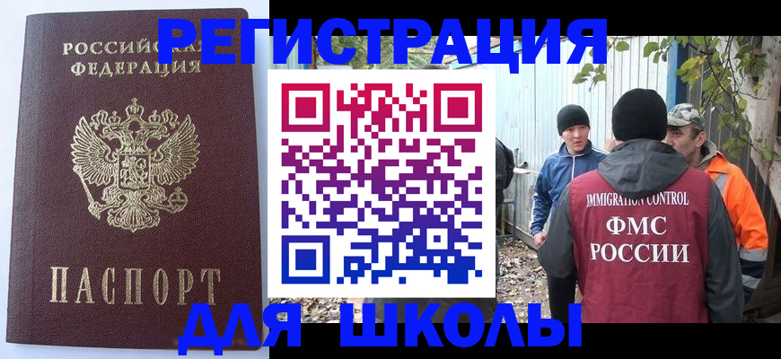 прописка штамп в Никольском