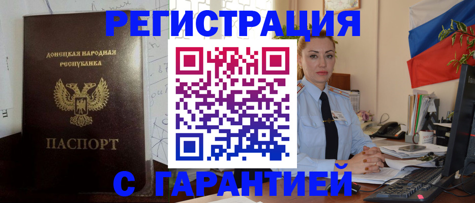 прописка законно в Никольском