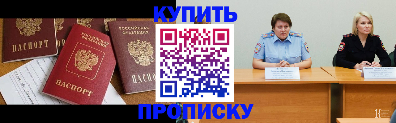 временная регистрация поиск в Никольском