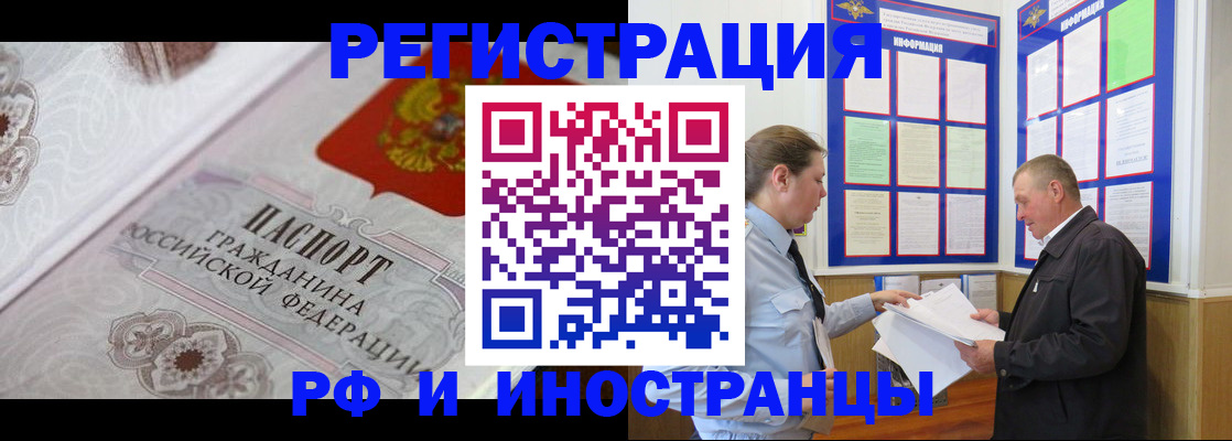 временная прописка в Никольском