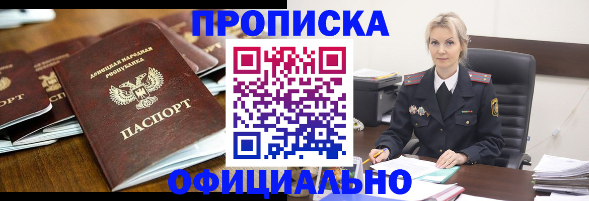 прописка в квартире в Никольском